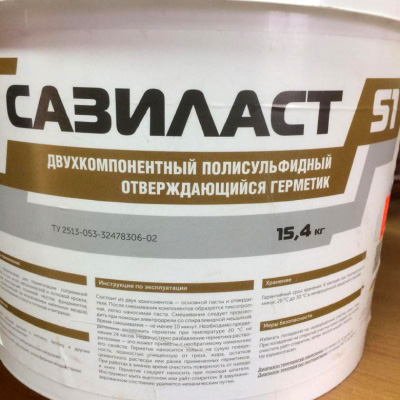 Тиоколовый герметик