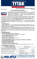 Технический лист