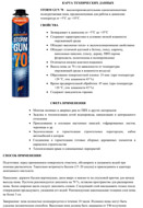 Технический лист