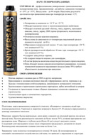 Технический лист