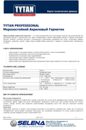 Технический лист