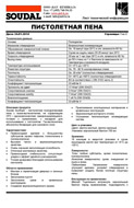 Технический лист