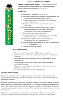 Технический лист
