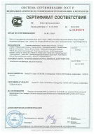 silirub2_cert.jpg