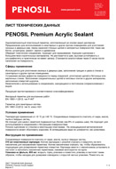 PENOSIL%20Premium%20Acrylic%20Sealant%202.jpg