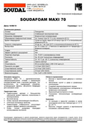 Технический лист