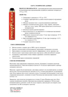 Технический лист