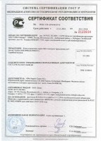 sikaflex_cert.jpg
