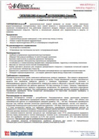 ТЕХНИЧЕСКИЙ ЛИСТ