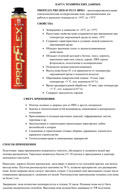 Технический лист