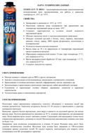 Технический лист