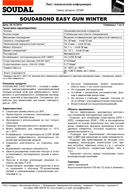 Технический лист