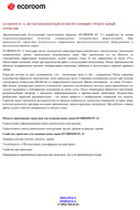 Технический лист