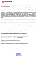Технический лист