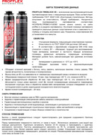 Техническое описание