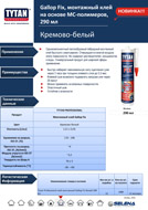 Технический лист
