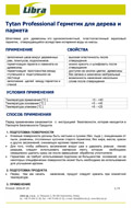 Технический лист