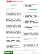 Технический лист