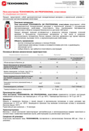 Технический лист