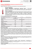Технический лист