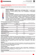 Технический лист