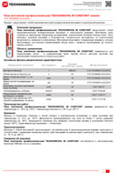 Технический лист