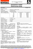 Технический лист