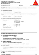 SDS_Sikagard-703W.jpg