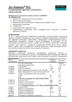 Технический лист