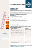 ТЕХНИЧЕСКИЙ ЛИСТ