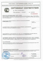 asmaco-2650_cert.jpg