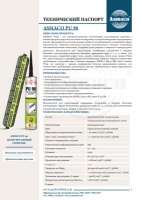 Технический лист