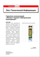 Технический лист