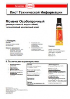 Технический лист
