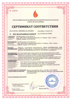 Сертификат соответствия