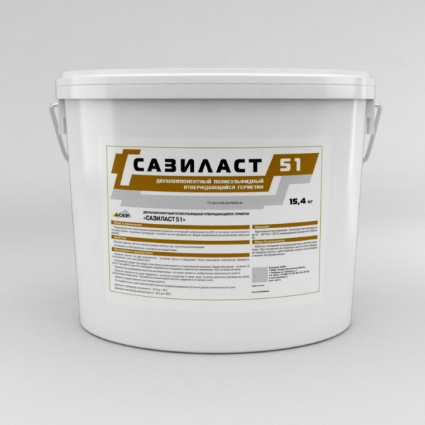 Сазиласт 51