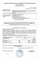 Паспорт безопасности