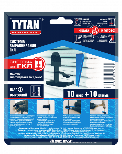 Система выравнивания ГКЛ Tytan Professional на основе клипс и клиньев, набор 3 (200 клипс и 100 клиньев)