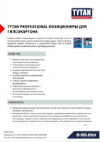 Технический лист