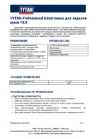 Технический лист