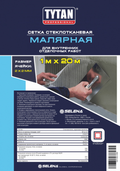 Сетка стекловолоконная малярная Tytan Professional