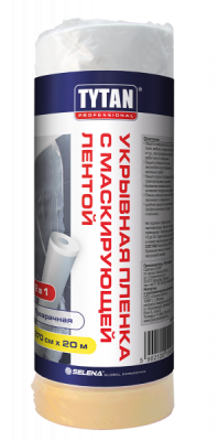Укрывная пленка Tytan Professional с маскирующей лентой