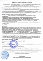 Декларация о соответствии