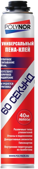 Polynor 60 секунд