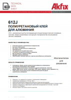 Технические данные