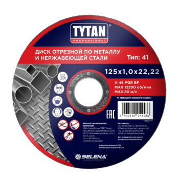 TYTAN Professional 125х1,0х22,22
