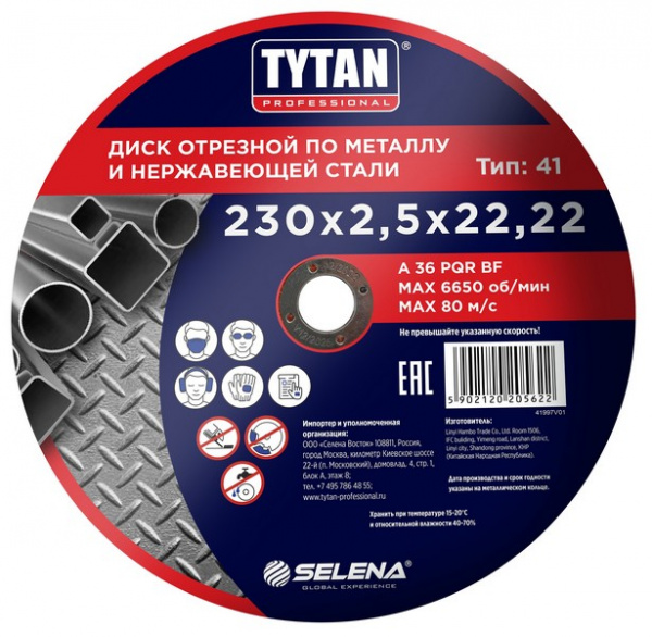 TYTAN Professional 230х2,5х22,22
