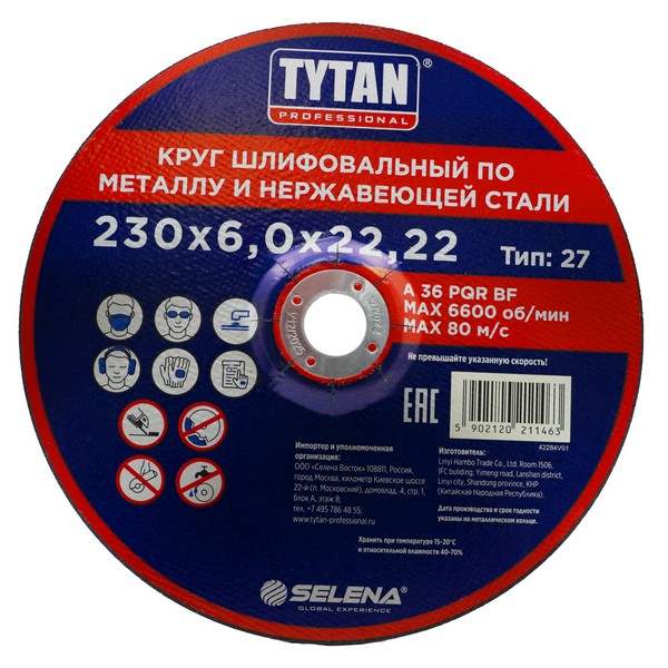 TYTAN Professional 230х6,0х22,22