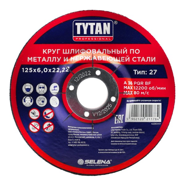 TYTAN Professional 125х6,0х22,22